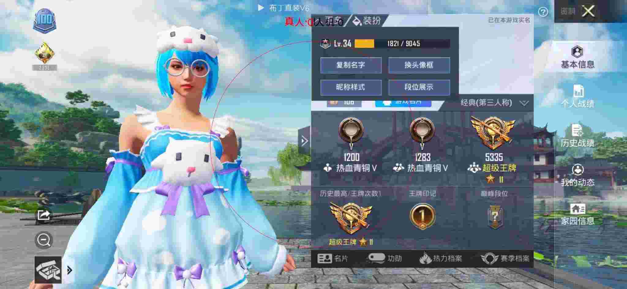 和平精英透视自瞄 - 和平精英外挂瞬移第一视角辅助预览图